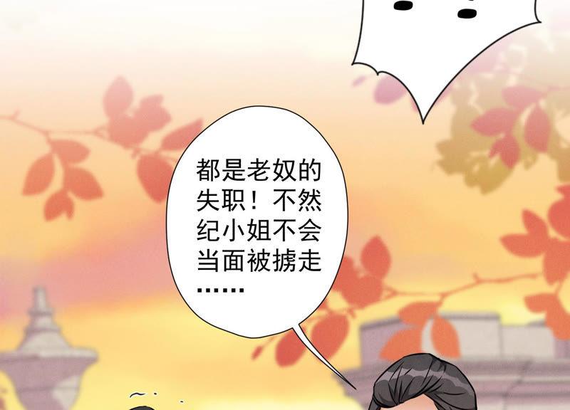 《最豪赘婿 龙王殿》漫画最新章节第51话 反将一军免费下拉式在线观看章节第【69】张图片