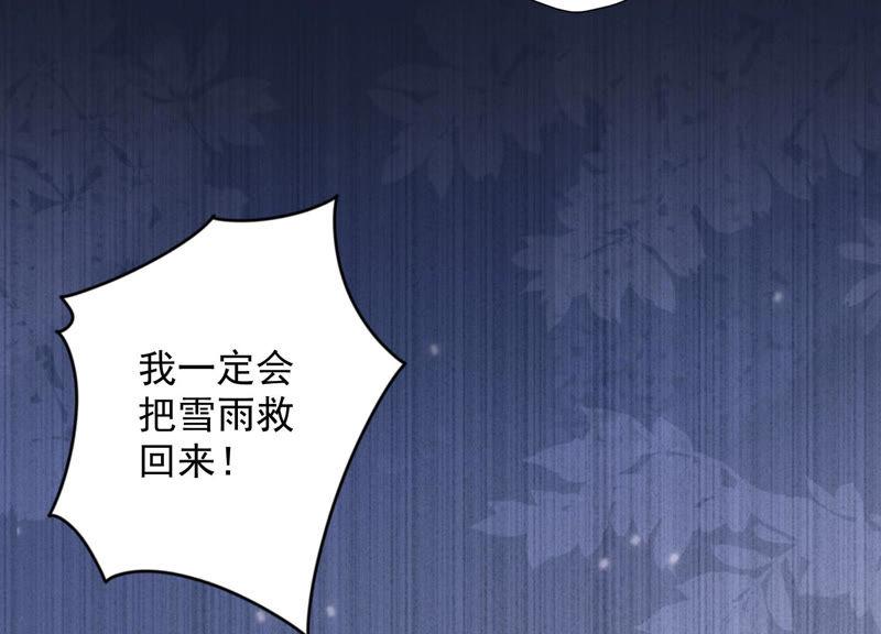 《最豪赘婿 龙王殿》漫画最新章节第51话 反将一军免费下拉式在线观看章节第【72】张图片