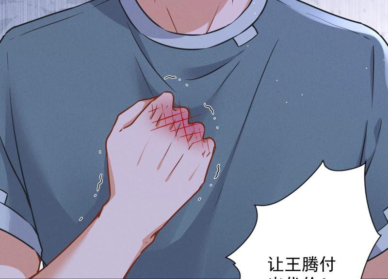 《最豪赘婿 龙王殿》漫画最新章节第51话 反将一军免费下拉式在线观看章节第【74】张图片