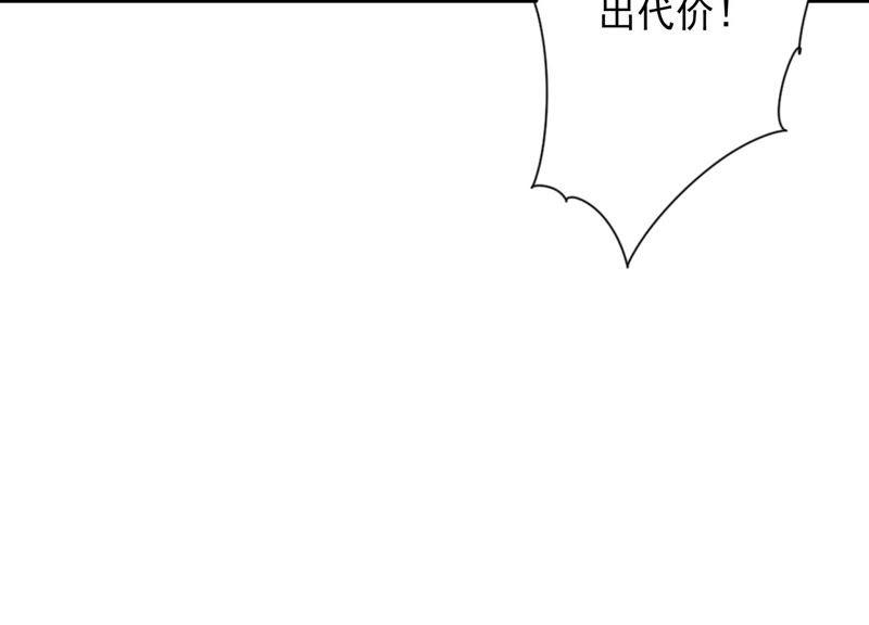 《最豪赘婿 龙王殿》漫画最新章节第51话 反将一军免费下拉式在线观看章节第【75】张图片