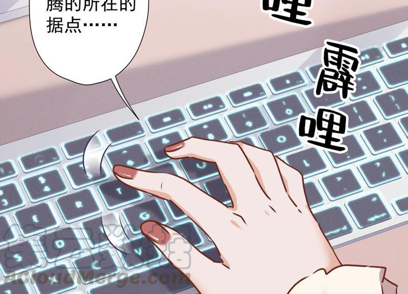 《最豪赘婿 龙王殿》漫画最新章节第51话 反将一军免费下拉式在线观看章节第【82】张图片