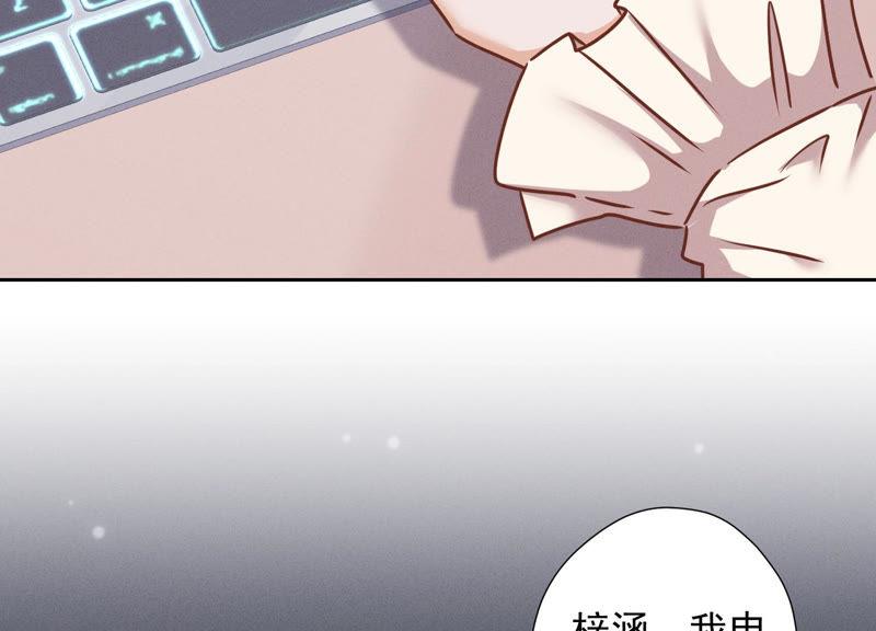 《最豪赘婿 龙王殿》漫画最新章节第51话 反将一军免费下拉式在线观看章节第【83】张图片