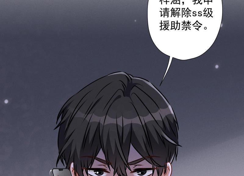 《最豪赘婿 龙王殿》漫画最新章节第51话 反将一军免费下拉式在线观看章节第【84】张图片