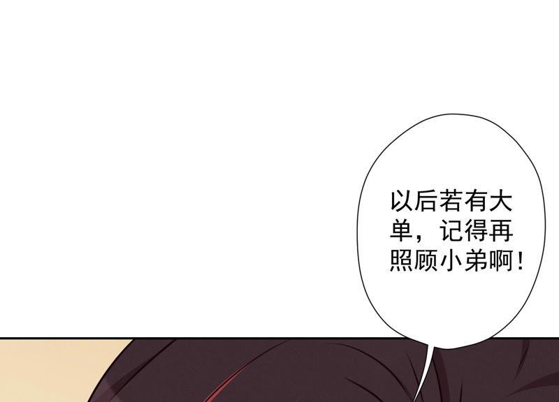 《最豪赘婿 龙王殿》漫画最新章节第52话 亡命之徒免费下拉式在线观看章节第【51】张图片