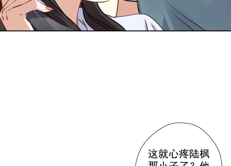 《最豪赘婿 龙王殿》漫画最新章节第53话 破罐子破摔免费下拉式在线观看章节第【15】张图片