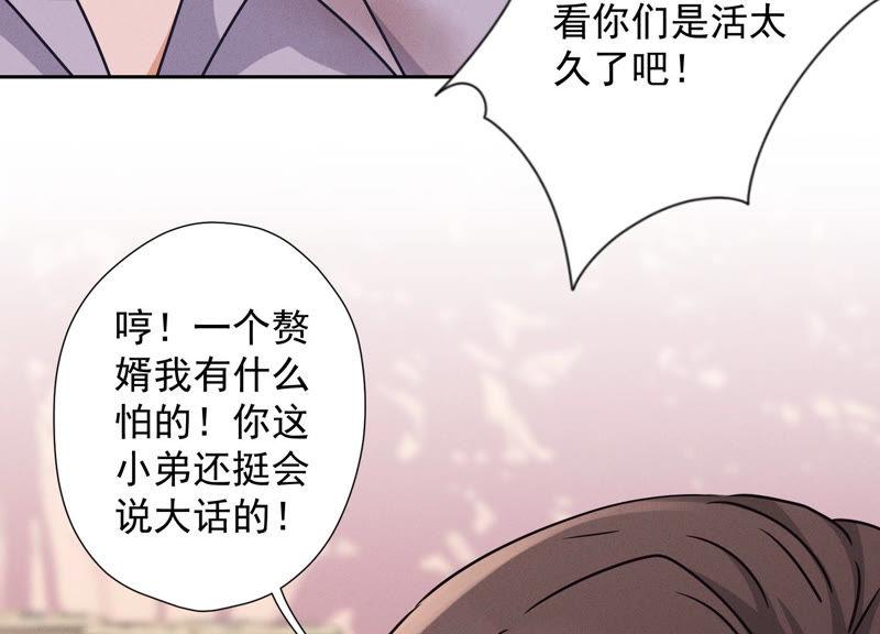 《最豪赘婿 龙王殿》漫画最新章节第54话 谁是输家免费下拉式在线观看章节第【30】张图片