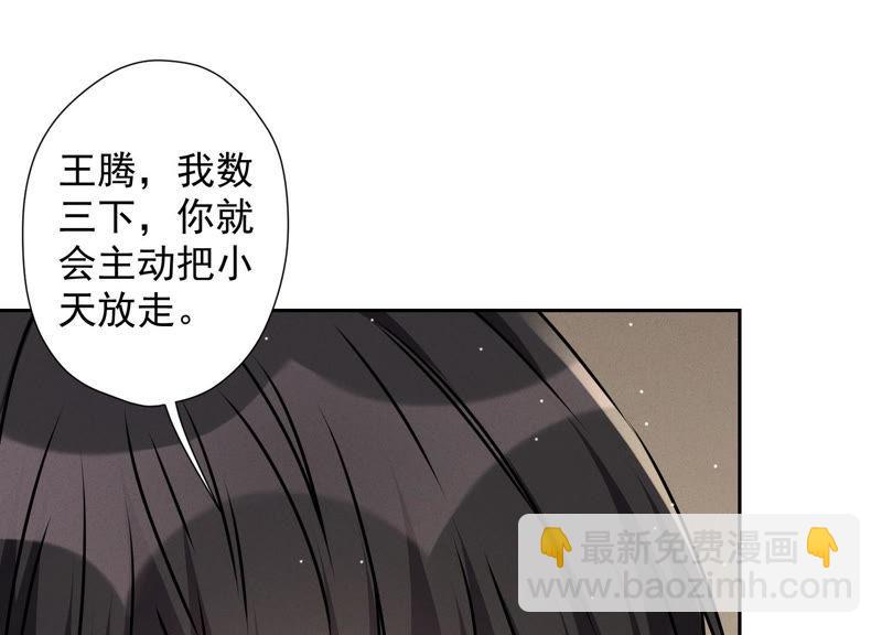 《最豪赘婿 龙王殿》漫画最新章节第55话 真实身份免费下拉式在线观看章节第【20】张图片