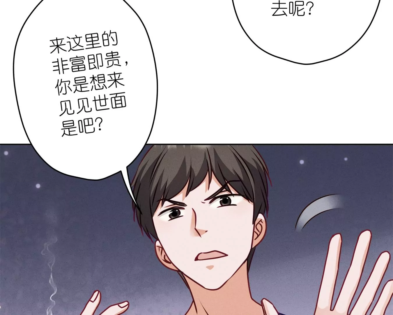 《最豪赘婿 龙王殿》漫画最新章节第200话 贵贱之分免费下拉式在线观看章节第【14】张图片