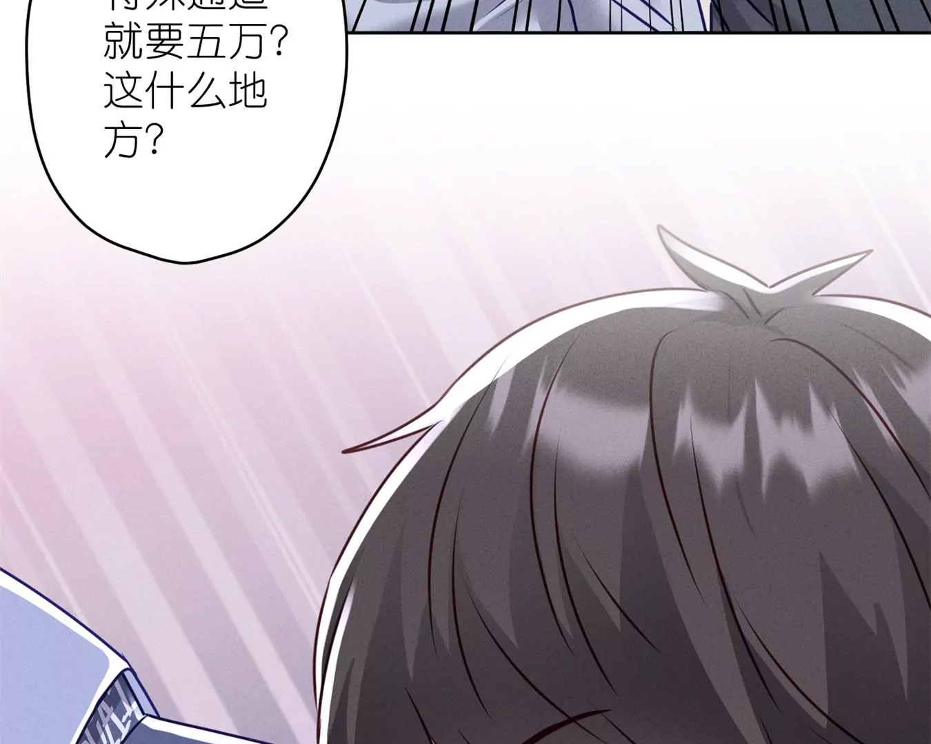 《最豪赘婿 龙王殿》漫画最新章节第200话 贵贱之分免费下拉式在线观看章节第【20】张图片