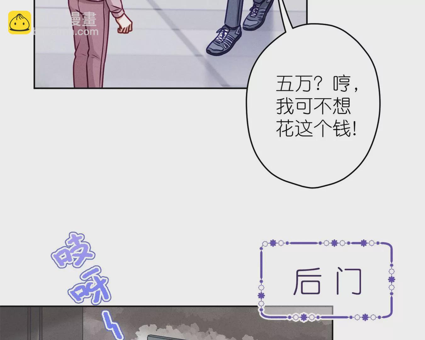 《最豪赘婿 龙王殿》漫画最新章节第200话 贵贱之分免费下拉式在线观看章节第【24】张图片