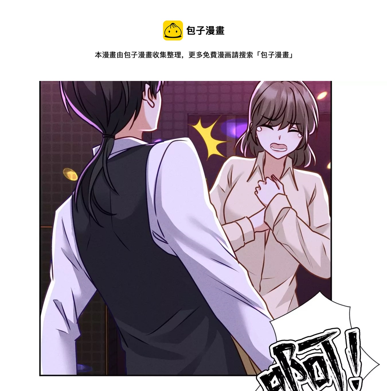 《最豪赘婿 龙王殿》漫画最新章节第200话 贵贱之分免费下拉式在线观看章节第【37】张图片