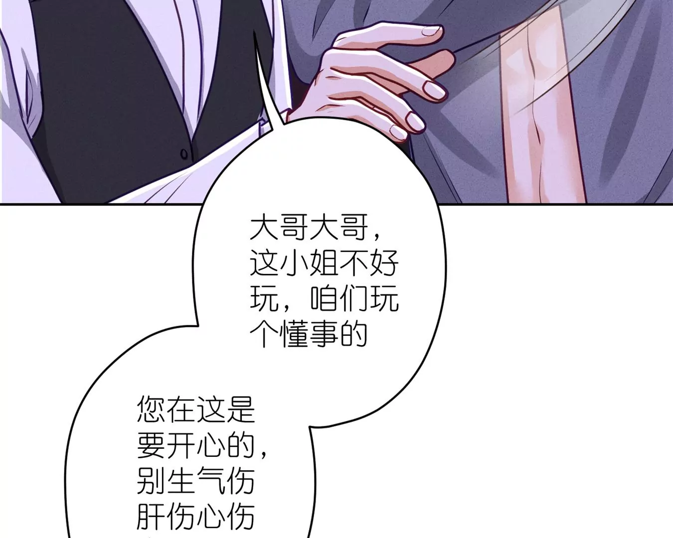 《最豪赘婿 龙王殿》漫画最新章节第200话 贵贱之分免费下拉式在线观看章节第【44】张图片