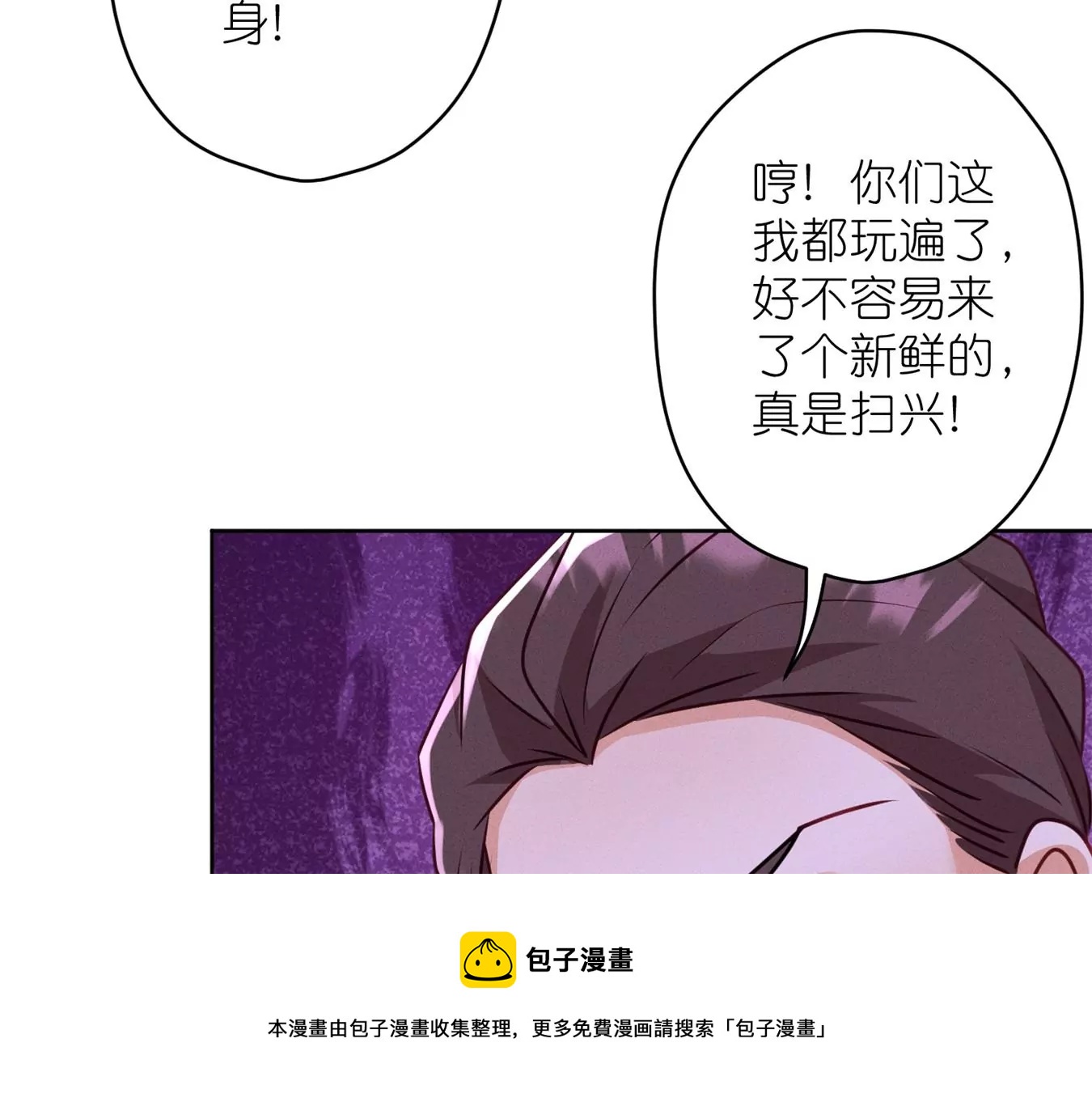 《最豪赘婿 龙王殿》漫画最新章节第200话 贵贱之分免费下拉式在线观看章节第【45】张图片