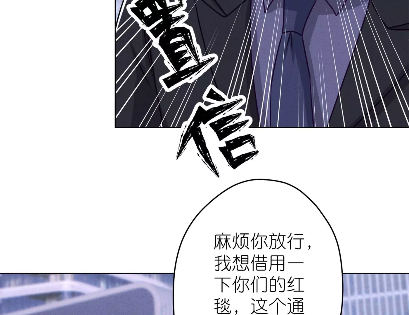 《最豪赘婿 龙王殿》漫画最新章节第200话 贵贱之分免费下拉式在线观看章节第【62】张图片