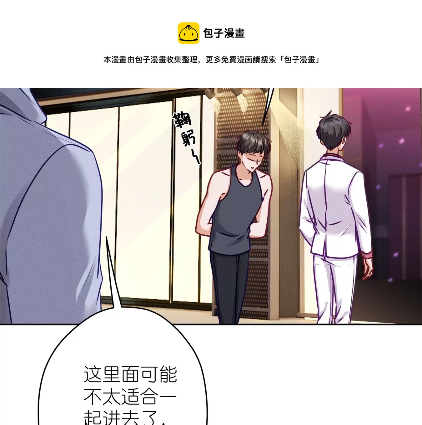 《最豪赘婿 龙王殿》漫画最新章节第200话 贵贱之分免费下拉式在线观看章节第【9】张图片