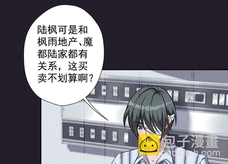 《最豪赘婿 龙王殿》漫画最新章节第56话 丧家之犬的挣扎免费下拉式在线观看章节第【20】张图片