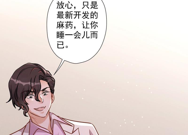 《最豪赘婿 龙王殿》漫画最新章节第56话 丧家之犬的挣扎免费下拉式在线观看章节第【47】张图片