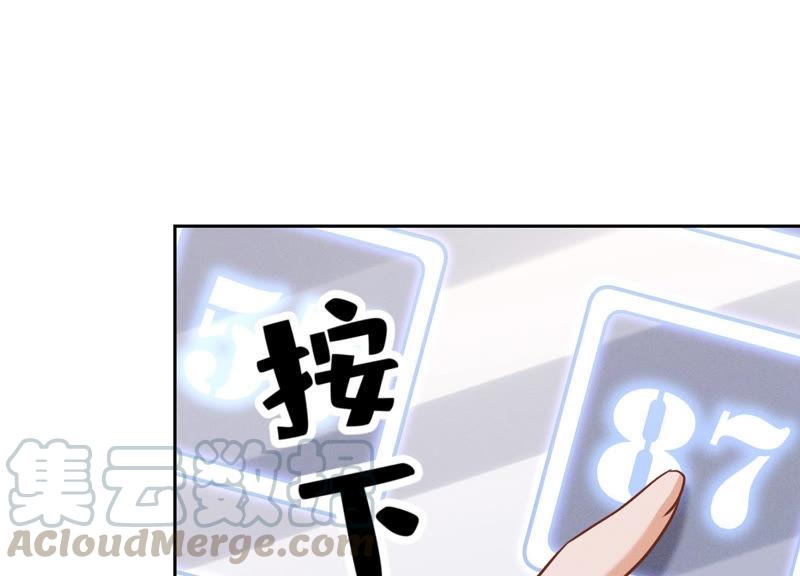 《最豪赘婿 龙王殿》漫画最新章节第57话 风波又起免费下拉式在线观看章节第【16】张图片