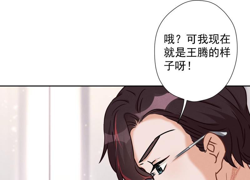 《最豪赘婿 龙王殿》漫画最新章节第57话 风波又起免费下拉式在线观看章节第【21】张图片