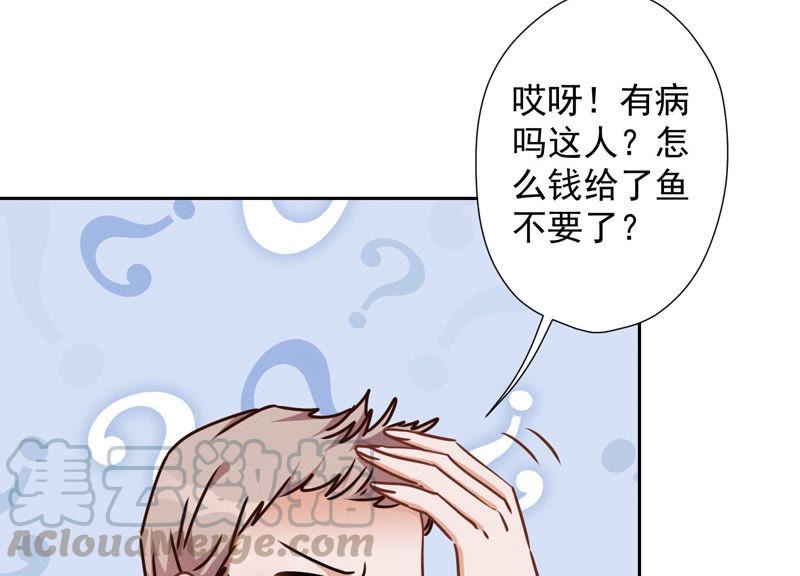 《最豪赘婿 龙王殿》漫画最新章节第57话 风波又起免费下拉式在线观看章节第【52】张图片