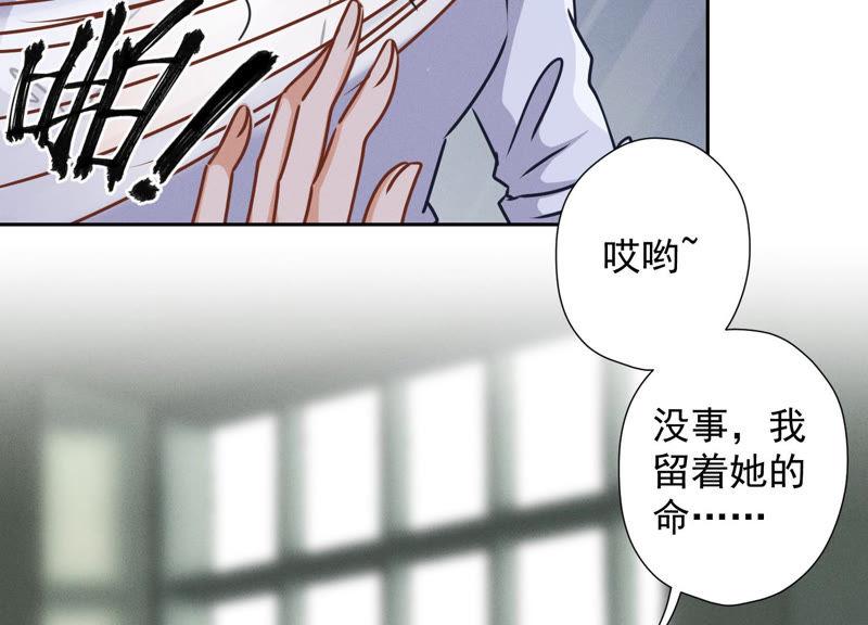 《最豪赘婿 龙王殿》漫画最新章节第57话 风波又起免费下拉式在线观看章节第【63】张图片