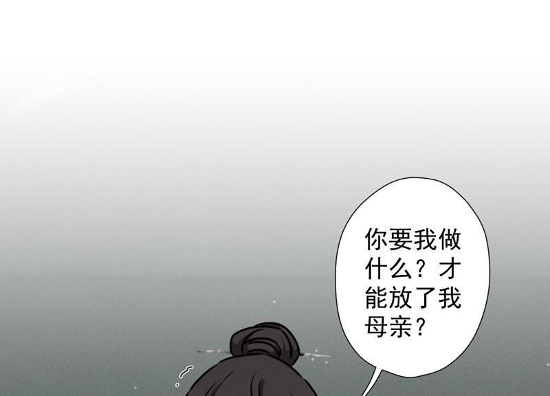 《最豪赘婿 龙王殿》漫画最新章节第57话 风波又起免费下拉式在线观看章节第【72】张图片