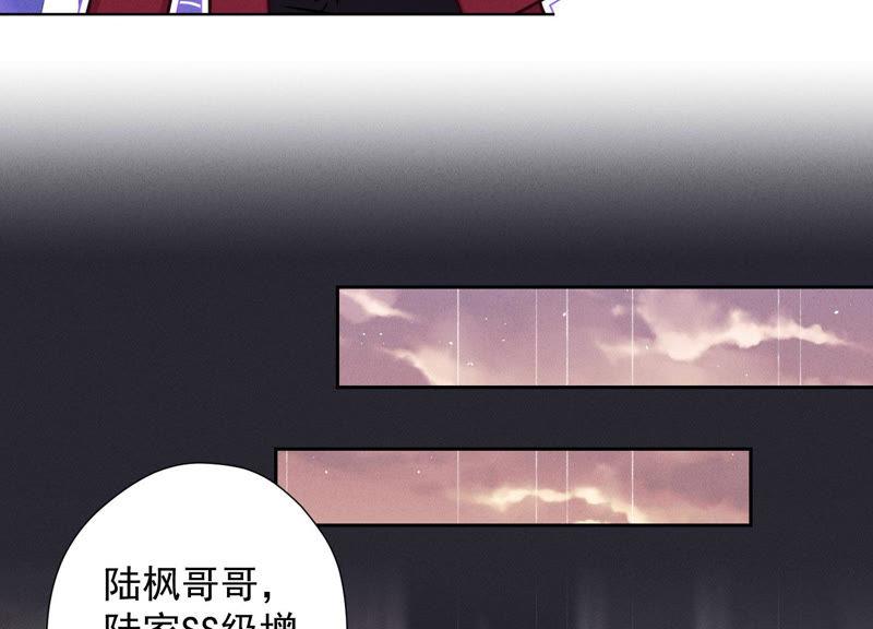 《最豪赘婿 龙王殿》漫画最新章节第58话 怒火危情免费下拉式在线观看章节第【14】张图片