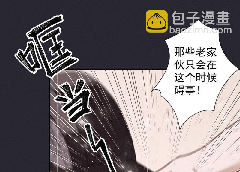 《最豪赘婿 龙王殿》漫画最新章节第58话 怒火危情免费下拉式在线观看章节第【17】张图片