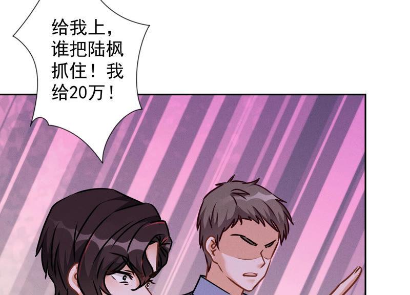 《最豪赘婿 龙王殿》漫画最新章节第58话 怒火危情免费下拉式在线观看章节第【38】张图片