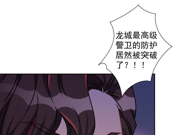 《最豪赘婿 龙王殿》漫画最新章节第58话 怒火危情免费下拉式在线观看章节第【8】张图片