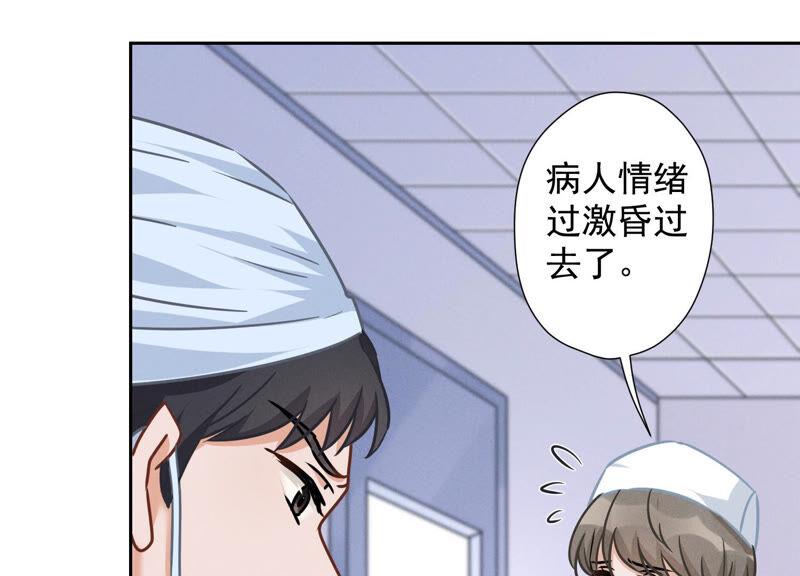 《最豪赘婿 龙王殿》漫画最新章节第59话 A级增援免费下拉式在线观看章节第【75】张图片