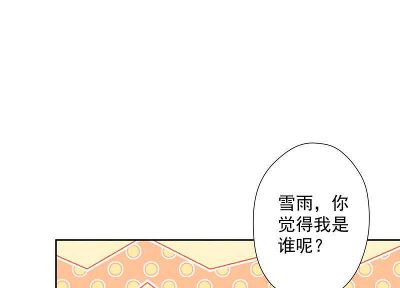 《最豪赘婿 龙王殿》漫画最新章节第60话 神秘特效药免费下拉式在线观看章节第【45】张图片