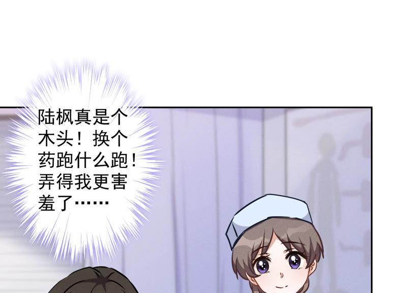 《最豪赘婿 龙王殿》漫画最新章节第60话 神秘特效药免费下拉式在线观看章节第【66】张图片