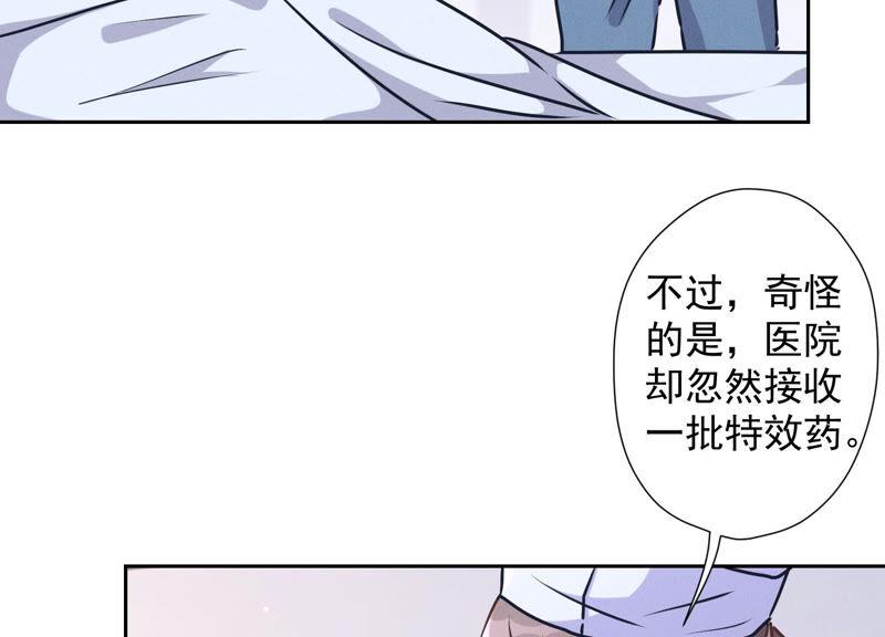 《最豪赘婿 龙王殿》漫画最新章节第60话 神秘特效药免费下拉式在线观看章节第【68】张图片