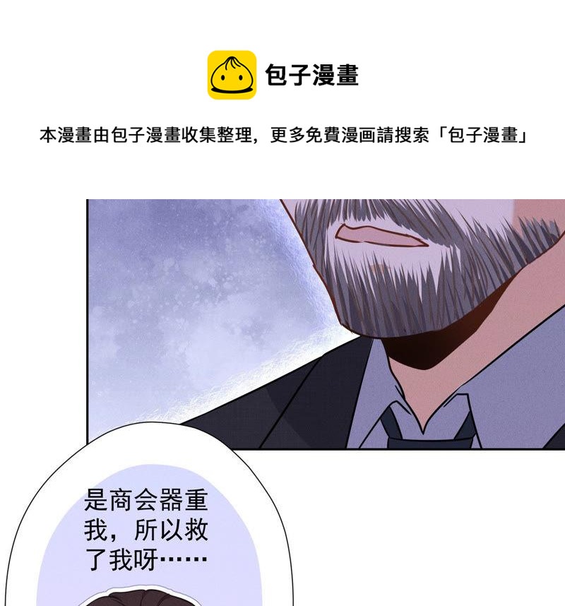 《最豪赘婿 龙王殿》漫画最新章节第61话 保护你的方式免费下拉式在线观看章节第【45】张图片