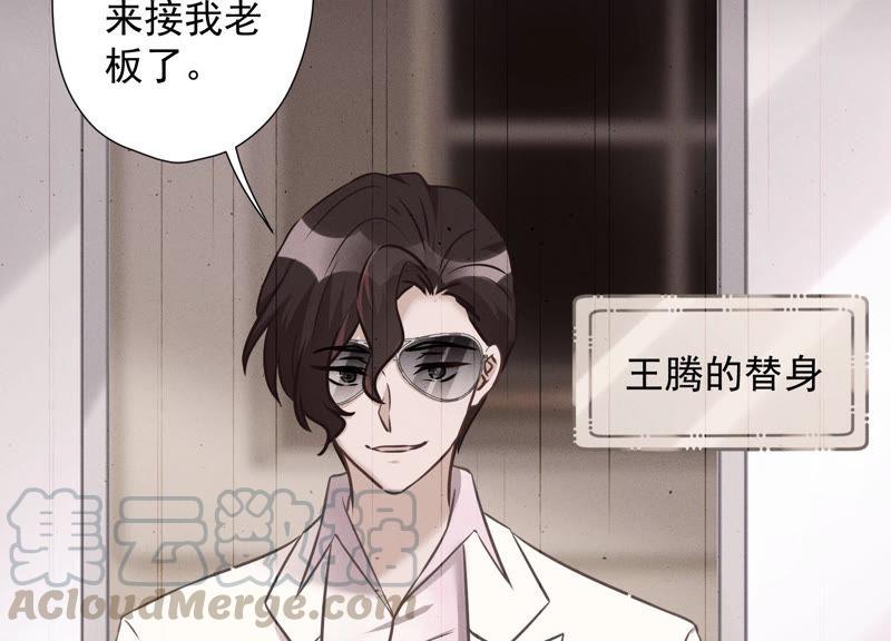 《最豪赘婿 龙王殿》漫画最新章节第61话 保护你的方式免费下拉式在线观看章节第【7】张图片