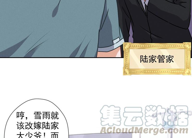 《最豪赘婿 龙王殿》漫画最新章节第61话 保护你的方式免费下拉式在线观看章节第【73】张图片