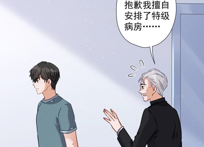 《最豪赘婿 龙王殿》漫画最新章节第61话 保护你的方式免费下拉式在线观看章节第【77】张图片