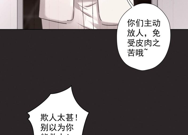 《最豪赘婿 龙王殿》漫画最新章节第61话 保护你的方式免费下拉式在线观看章节第【9】张图片