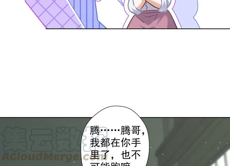 《最豪赘婿 龙王殿》漫画最新章节第63话 我的特级护理免费下拉式在线观看章节第【10】张图片