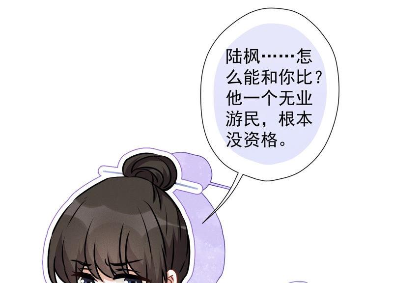 《最豪赘婿 龙王殿》漫画最新章节第63话 我的特级护理免费下拉式在线观看章节第【20】张图片