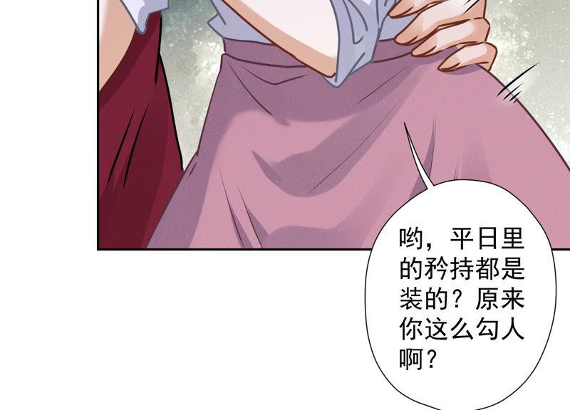 《最豪赘婿 龙王殿》漫画最新章节第63话 我的特级护理免费下拉式在线观看章节第【30】张图片