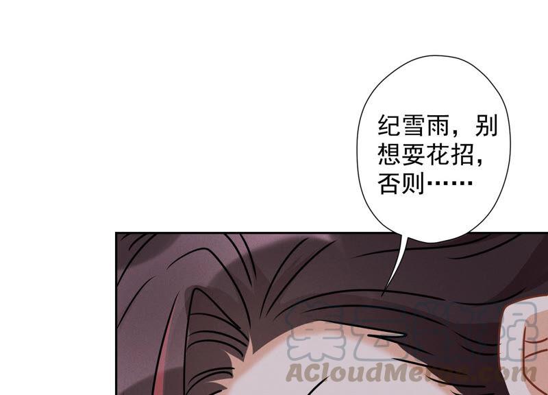 《最豪赘婿 龙王殿》漫画最新章节第63话 我的特级护理免费下拉式在线观看章节第【43】张图片