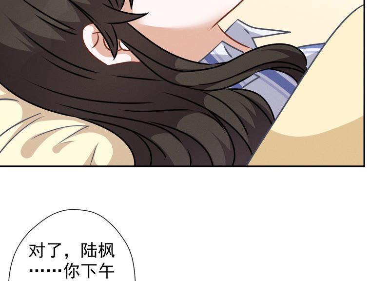 《最豪赘婿 龙王殿》漫画最新章节第63话 我的特级护理免费下拉式在线观看章节第【75】张图片