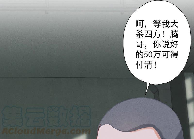 《最豪赘婿 龙王殿》漫画最新章节第64话 无能姐夫？免费下拉式在线观看章节第【16】张图片