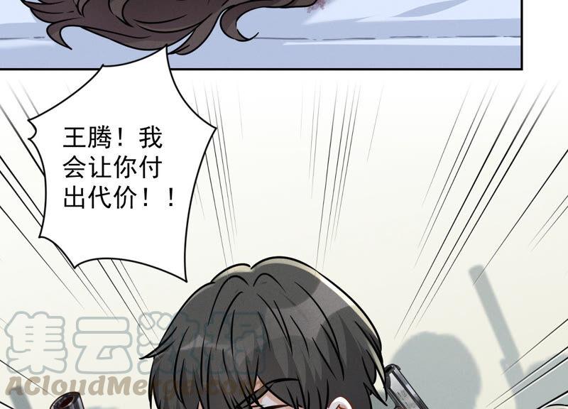 《最豪赘婿 龙王殿》漫画最新章节第64话 无能姐夫？免费下拉式在线观看章节第【22】张图片