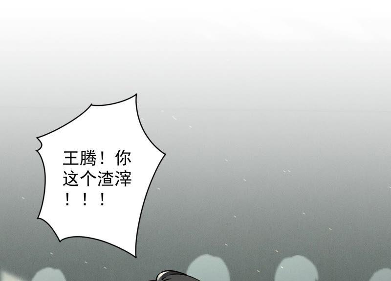 《最豪赘婿 龙王殿》漫画最新章节第64话 无能姐夫？免费下拉式在线观看章节第【3】张图片