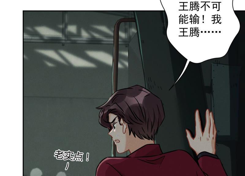 《最豪赘婿 龙王殿》漫画最新章节第64话 无能姐夫？免费下拉式在线观看章节第【33】张图片