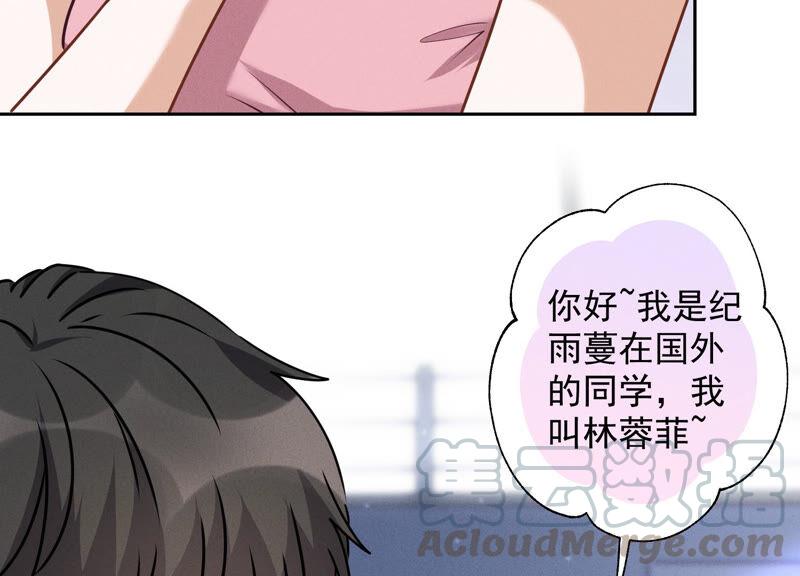 《最豪赘婿 龙王殿》漫画最新章节第64话 无能姐夫？免费下拉式在线观看章节第【52】张图片