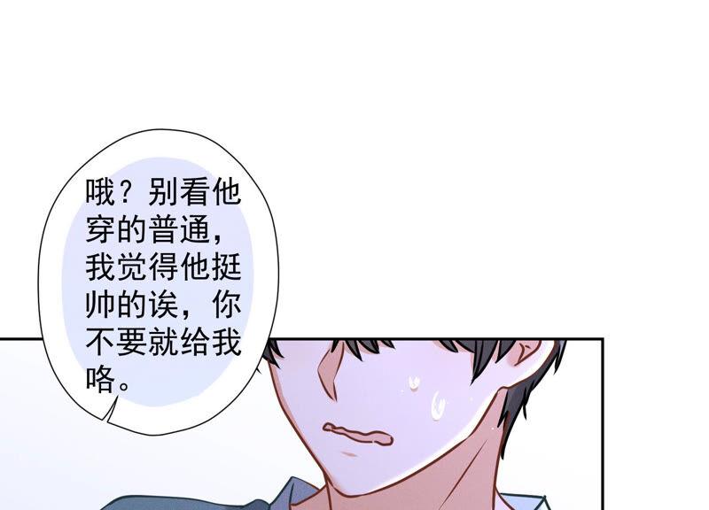 《最豪赘婿 龙王殿》漫画最新章节第64话 无能姐夫？免费下拉式在线观看章节第【60】张图片